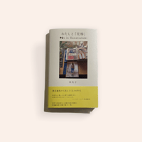 流行通信 特別復刊号 | BOOKNERD