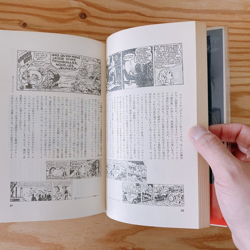 ぼくが好きな変わった外国語の漫画家たち | BOOKNERD
