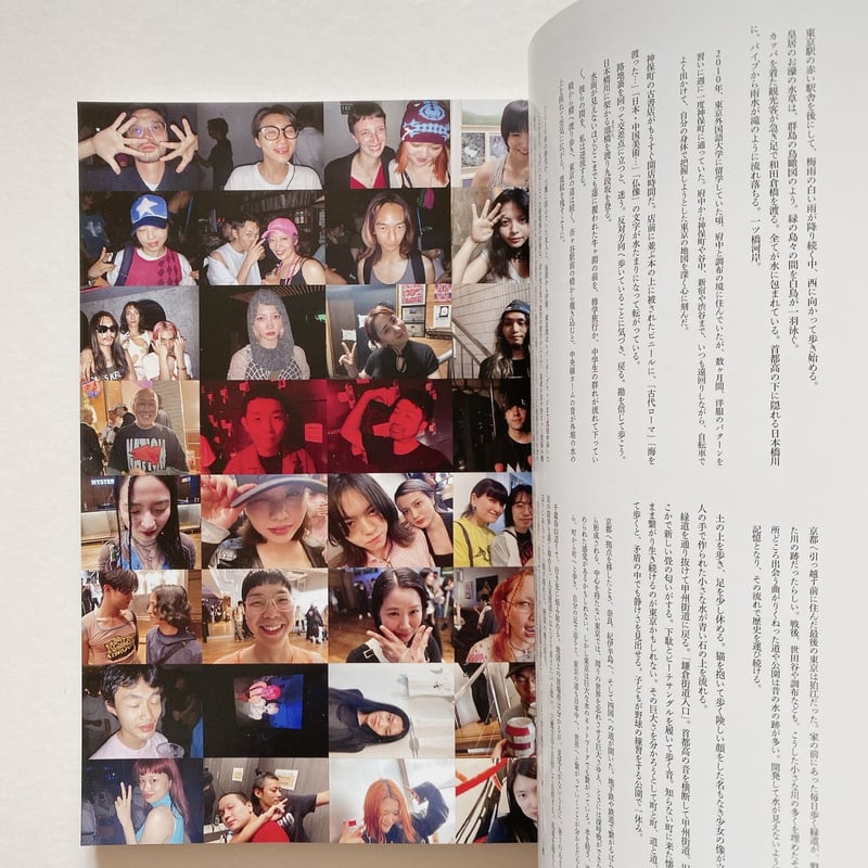 流行通信 6月号 流行通信 1987年6月号 / ワグテイルブックストア / 古本、中古本