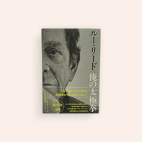 ジョーン・ディディオン 60年代の過ぎた朝 | BOOKNERD