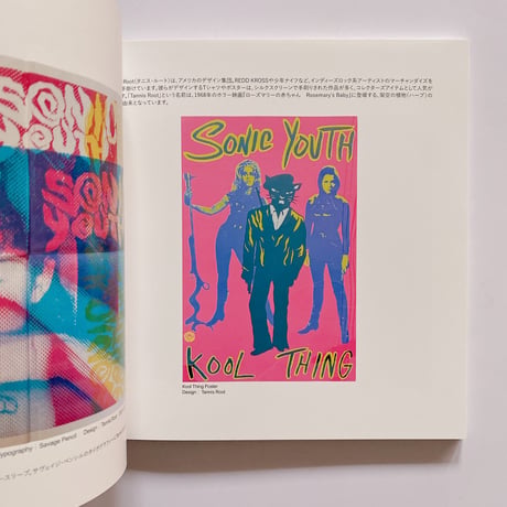 A WORK OF ART VINYL 13