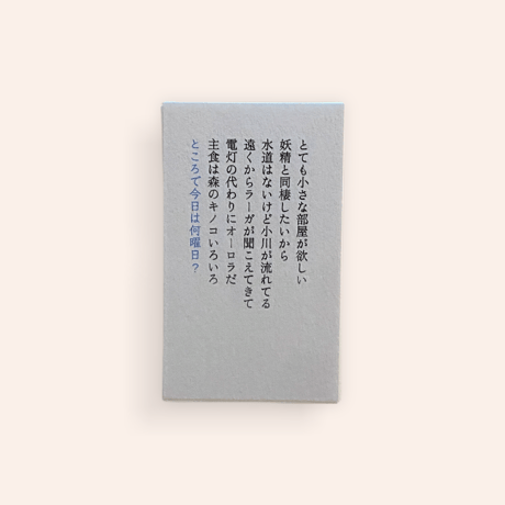 ところで