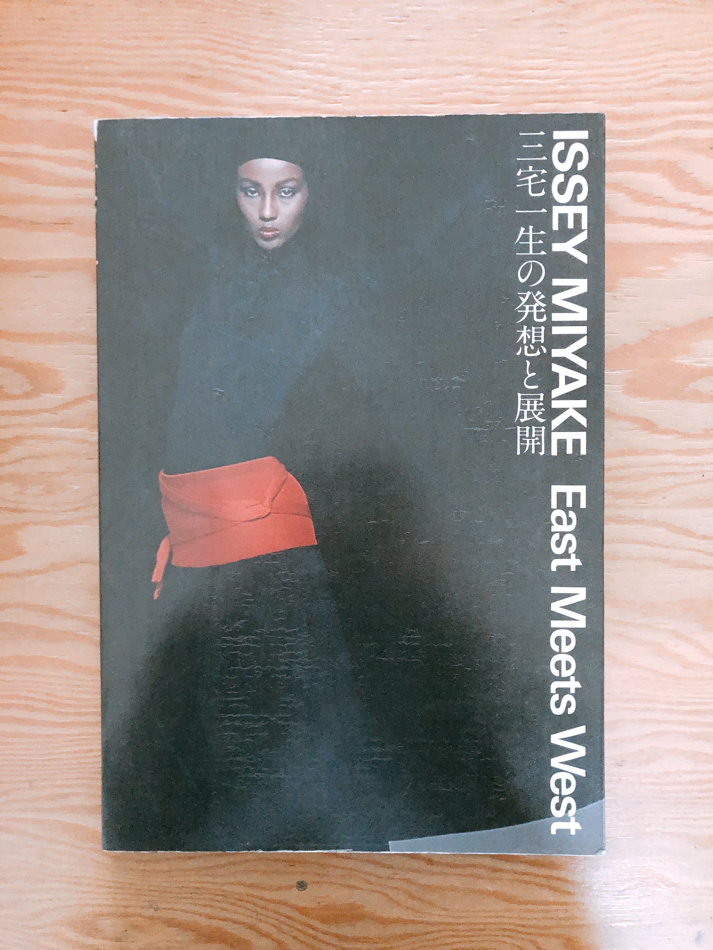 ISEEY MIYAKE EAST MEETS WEST 三宅一生の発想と展開 | BO