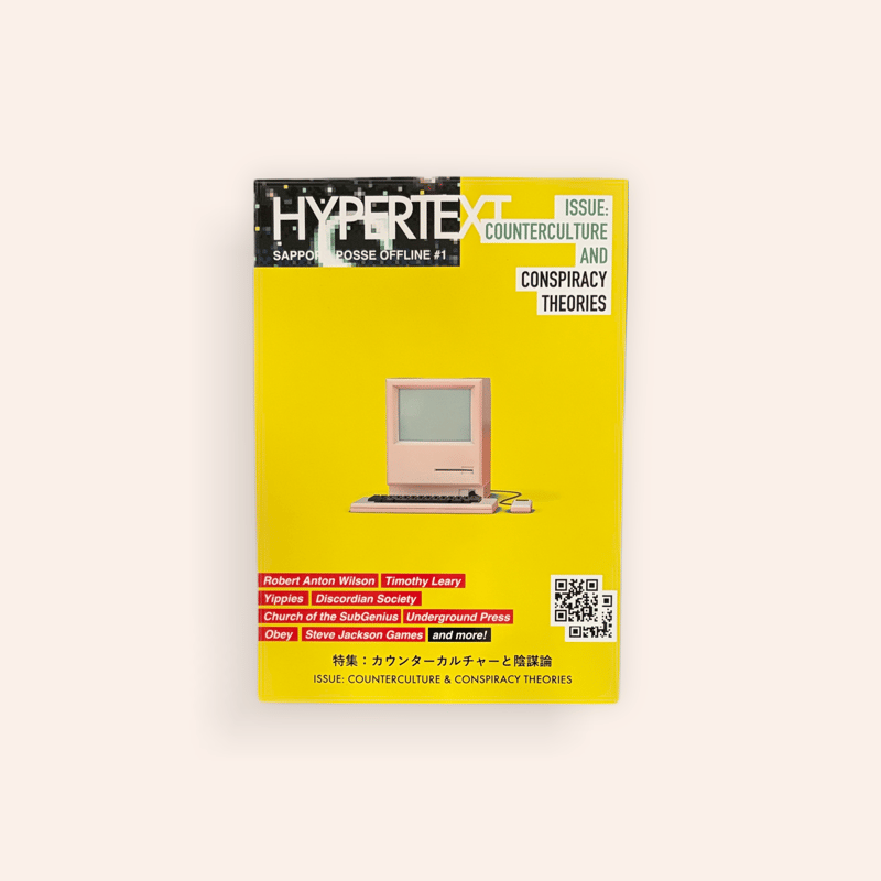 HYPERTEXT #1：カウンターカルチャーと陰謀論 | BOOKNERD