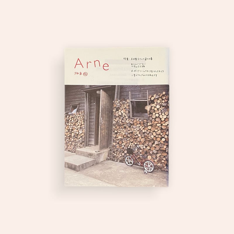 Arne アルネ 10号 | BOOKNERD