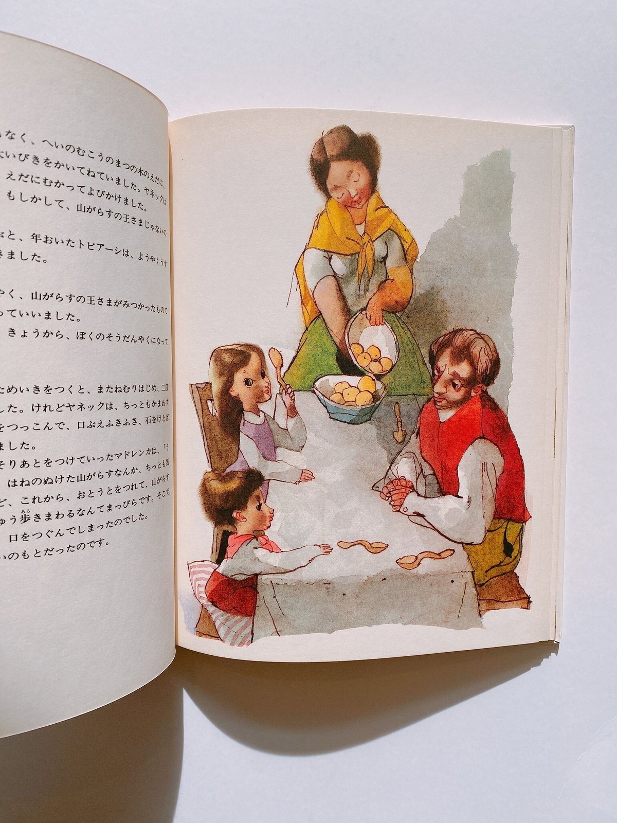 お菓子の小屋 絶版 イジー・トゥルンカ トルンカ 初版 絵本 児童書 送料無料 お菓子の小屋 絶版 イジー・トゥルンカ トルンカ 初版 絵本 児童