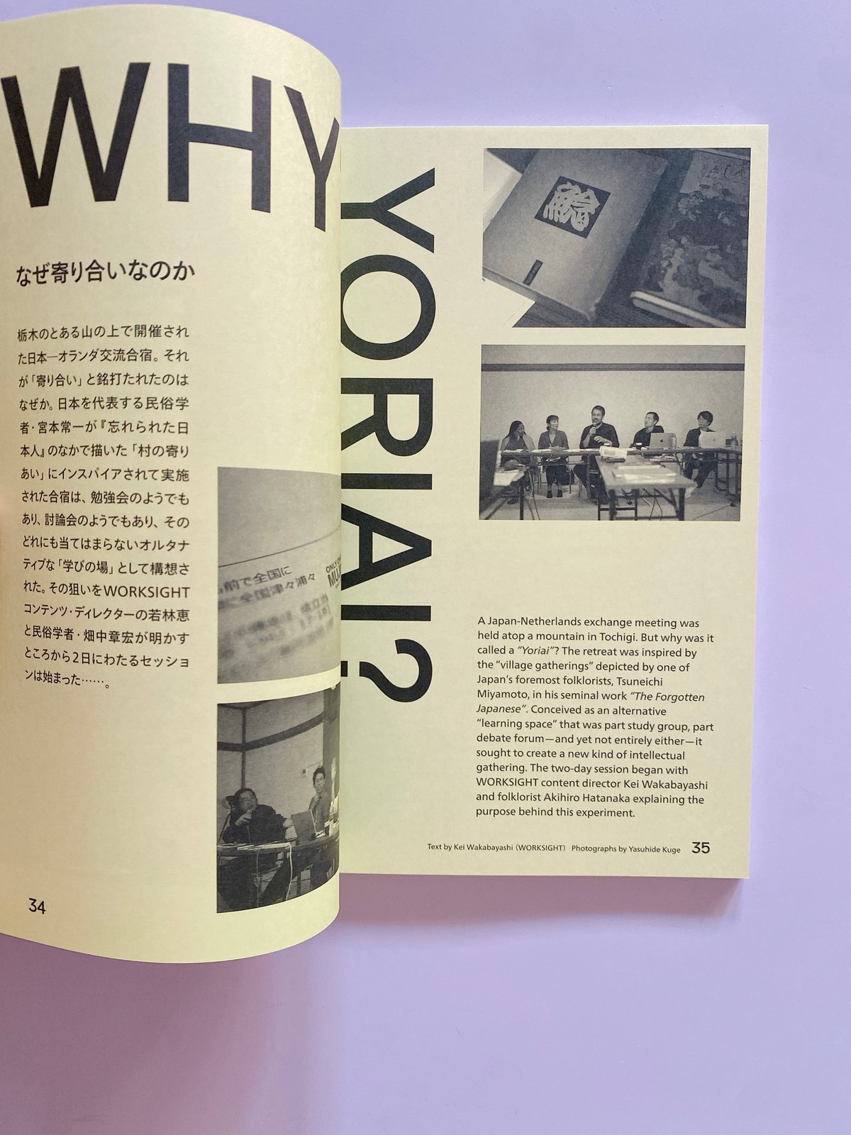 WORKSIGHT 28 Yoriai On The Hill | BOOKNERD