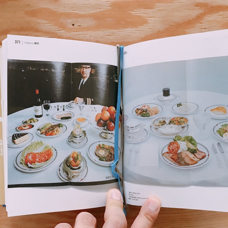 アートディレクター江島任 手をつかえ | BOOKNERD