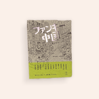 片岡義男 ブックストアで待ち合わせ | BOOKNERD
