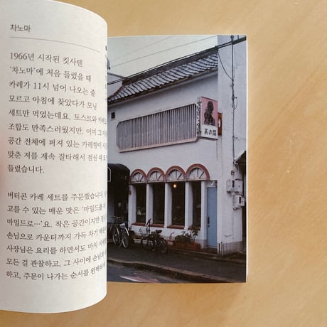 교토와 커피와 빵과 책 · 이로