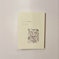 ウィリアム・カーロス・ウィリアムズ パタソン | BOOKNERD
