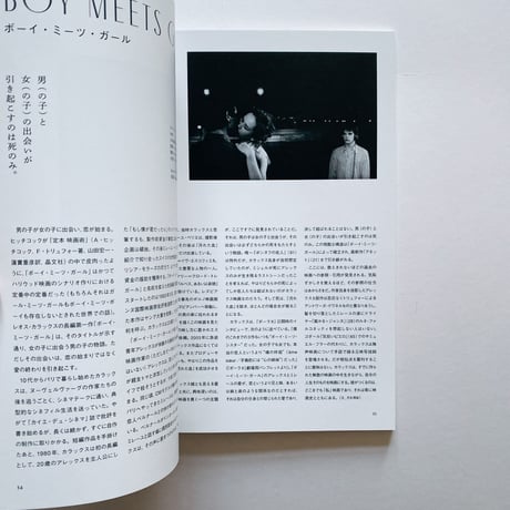 作家主義レオス・カラックス