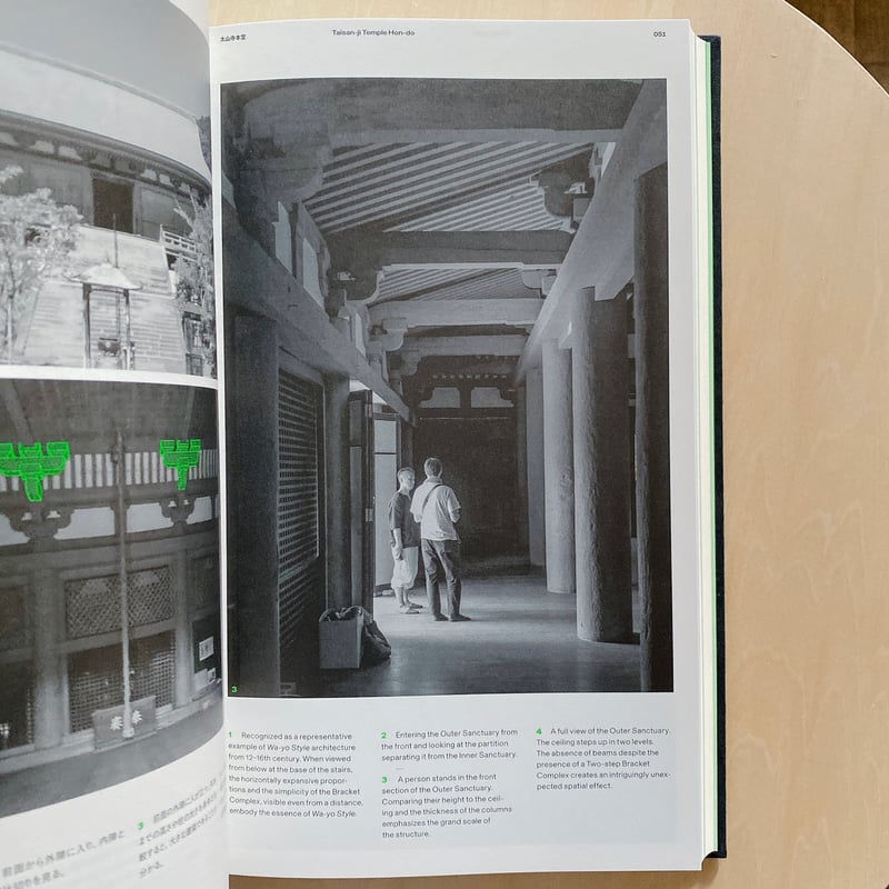 日本建築の擬 Fake Designs of Japanese Architecture |