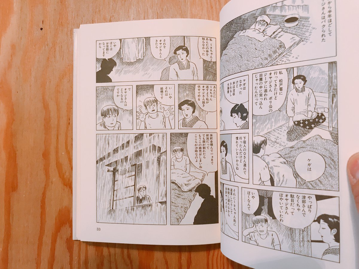 つげ義春 隣りの女 | BOOKNERD