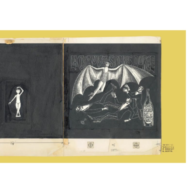 初版シリアルナンバー入り）EはエドワードのE ゴーリー大解剖 | BOOKNERD