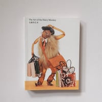 The Art of the Hairy Monkey