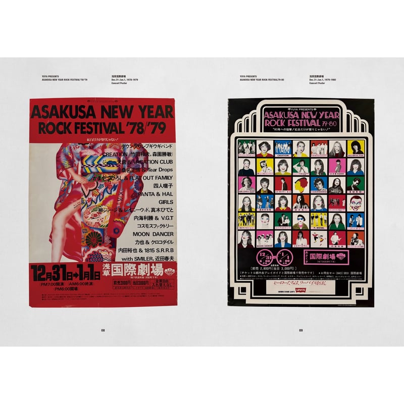★ツアーパンフレット/内田裕也/1975年/四人囃子,クリエーション ZINE> 内田裕也 POSTER FLYER EXHIBITION Limited 250