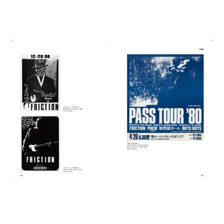 <図録> JAPANESE MUSIC POSTER SCRAP -ROCK-