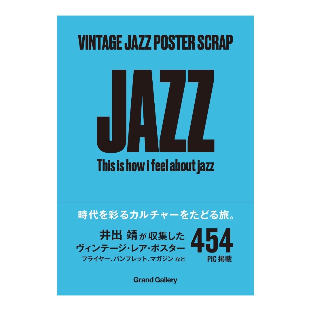 VINTAGE JAZZ POSTER SCRAP | THE BEACH GALLERY