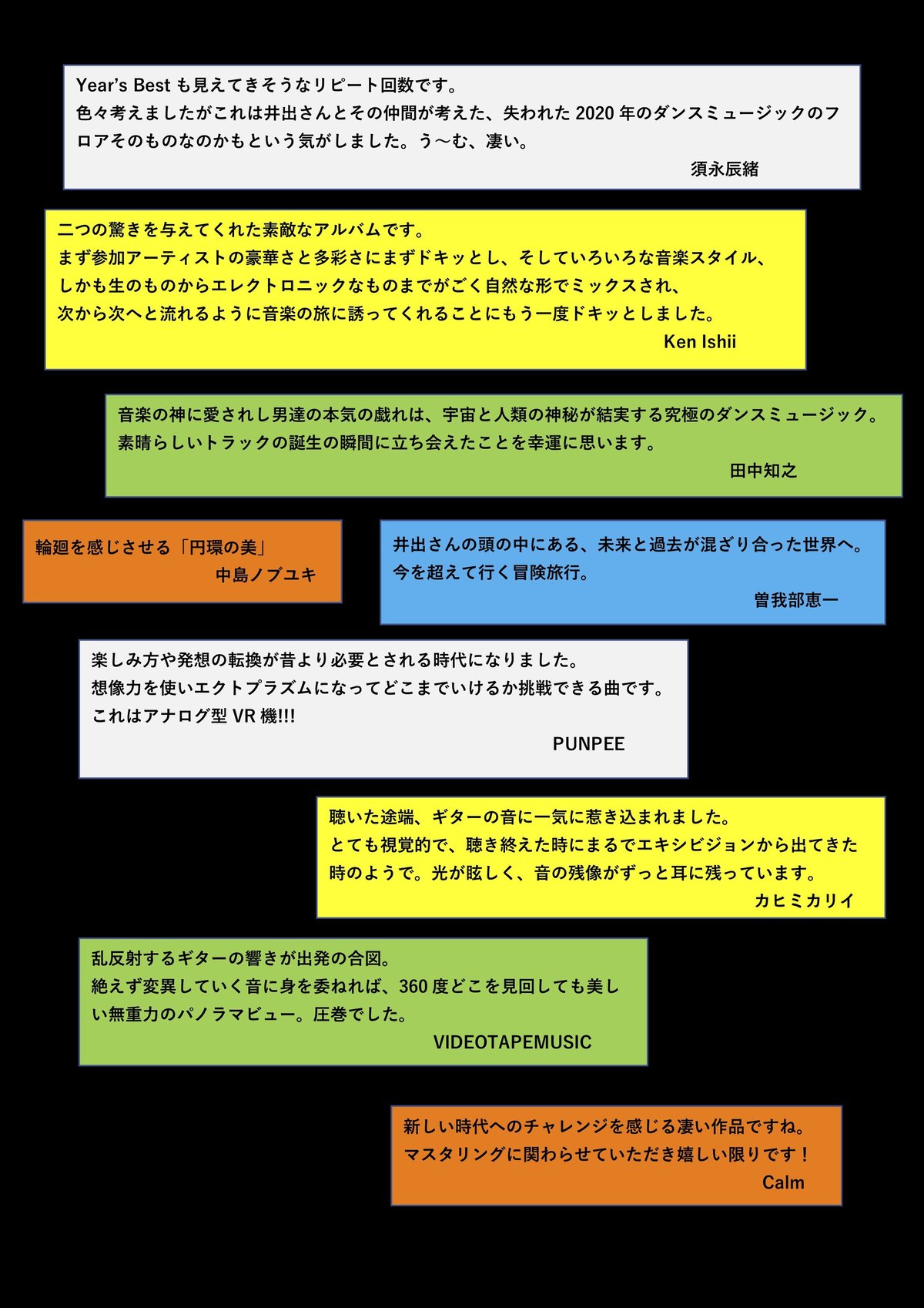 YASUSHI IDE / COSMIC SUITE(CD) w/special stick