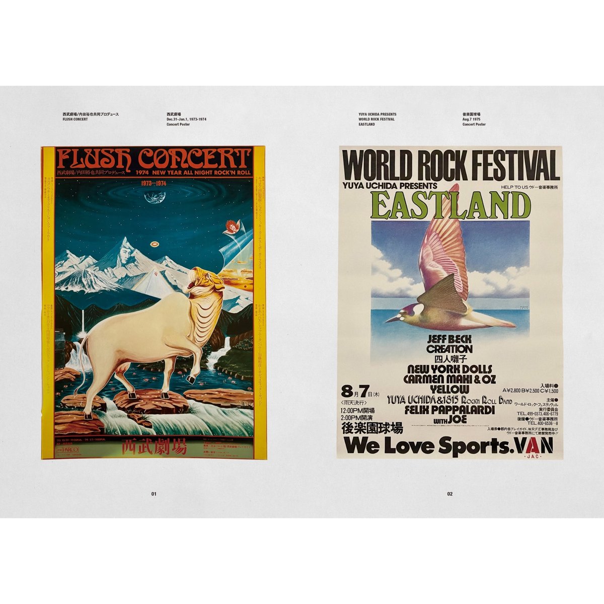 ★ツアーパンフレット/内田裕也/1975年/四人囃子,クリエーション ZINE> 内田裕也 POSTER FLYER EXHIBITION Limited 250