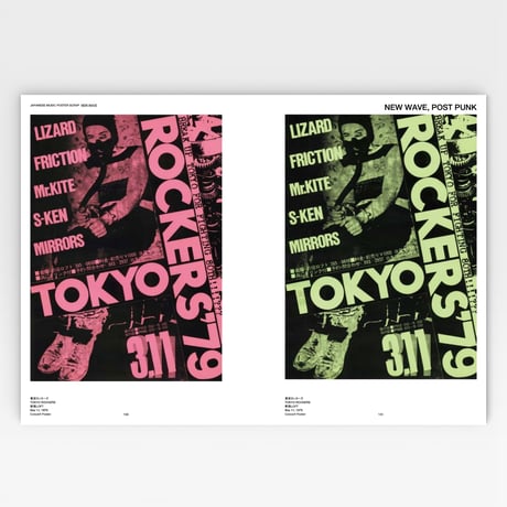 <図録>JAPANESE MUSIC POSTER SCRAP -NEW WAVE-