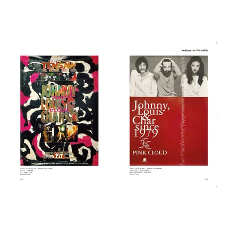 <図録> JAPANESE MUSIC POSTER SCRAP -ROCK-