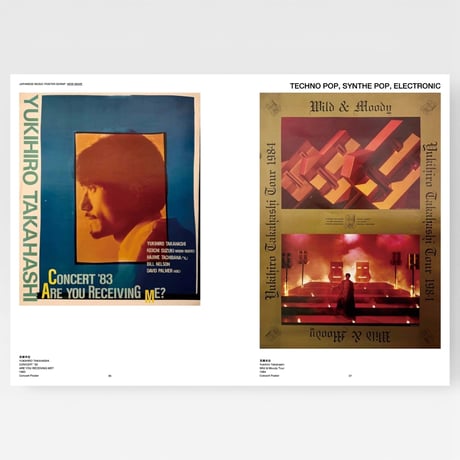 <図録>JAPANESE MUSIC POSTER SCRAP -NEW WAVE-