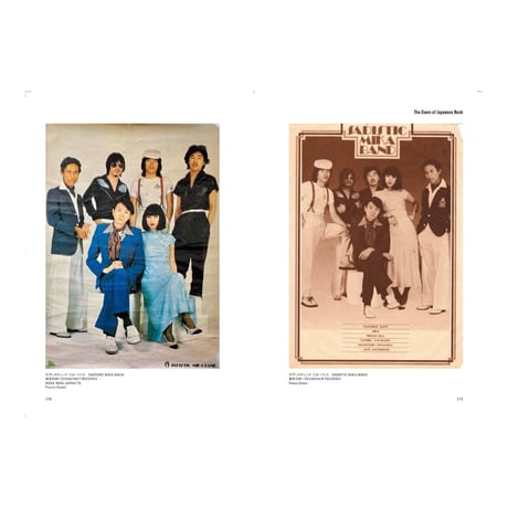 <図録> JAPANESE MUSIC POSTER SCRAP -ROCK-