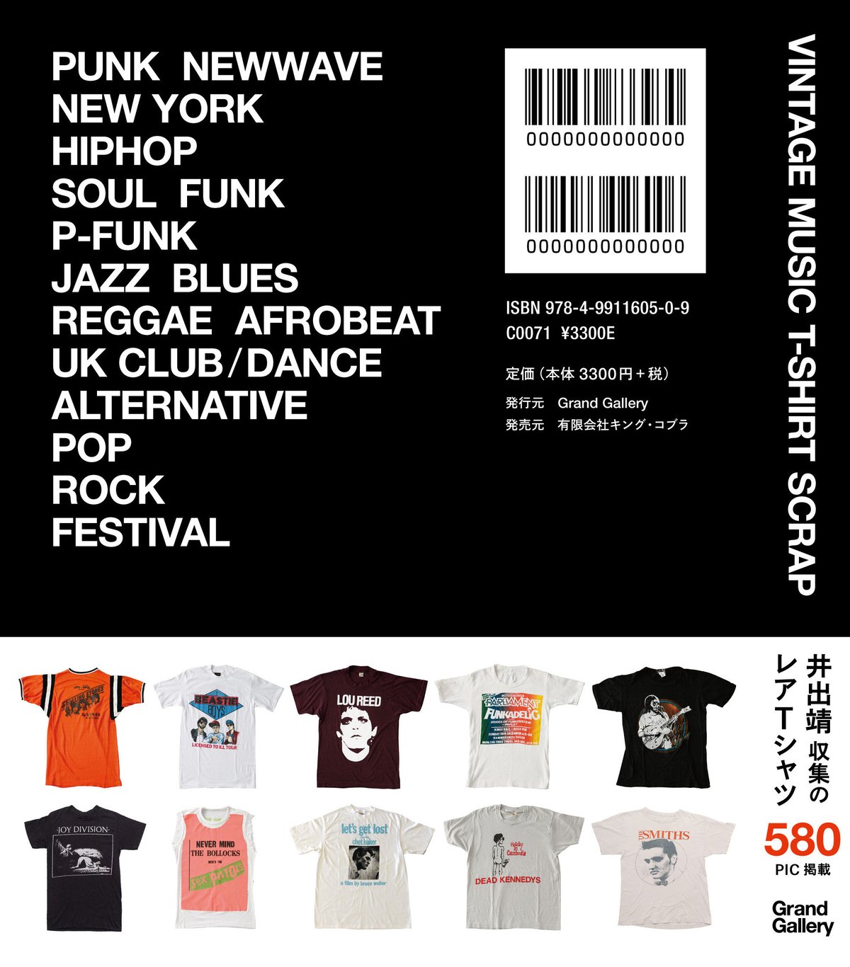 トップス Archive destroy Sier shirt vintage VINTAGE MUSIC T-SHIRT SCRAP | THE BEACH GALLERY