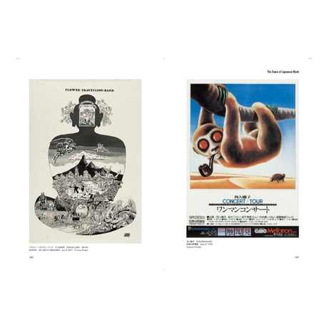 <図録> JAPANESE MUSIC POSTER SCRAP -ROCK-
