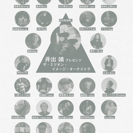 <CD>THE MILLION IMAGE ORCHESTRA_THE FUTURE CLASSICS