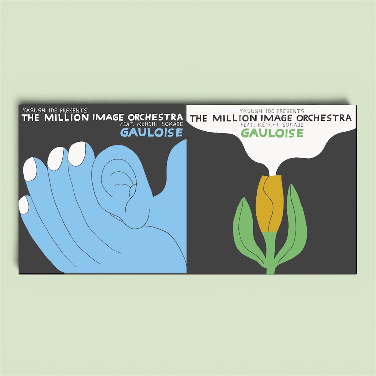 EP》ゴロワーズを吸ったことがあるかい feat.曽我部恵一_THE MILLION