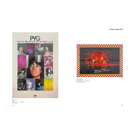 <図録> JAPANESE MUSIC POSTER SCRAP -ROCK-