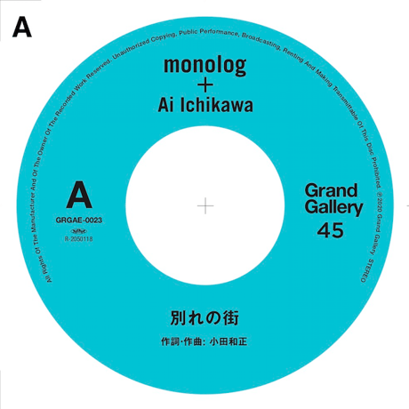 (EP) 別れの街/Wall Flower_monolog＋Ai Ichikawa