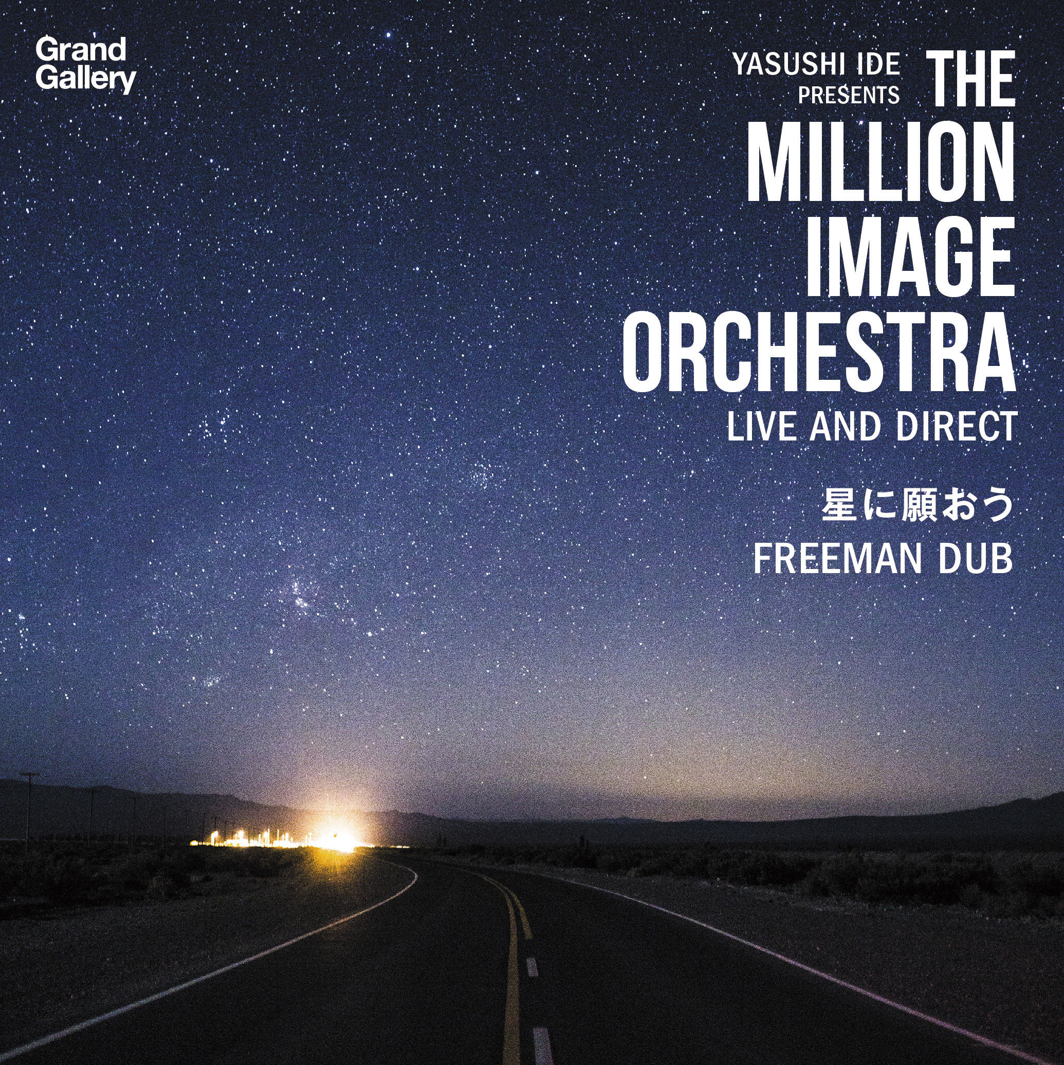 THE MILLION IMAGE ORCHESTRA＿星に願おう(7