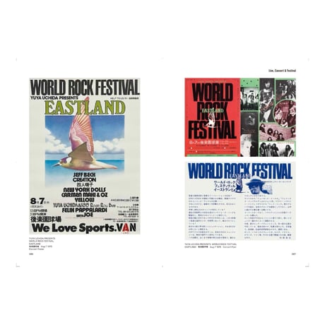 <図録> JAPANESE MUSIC POSTER SCRAP -ROCK-