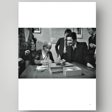 「萩原健一 SHANTI SHANTI _KAZUHITO SAKATA」 ZINE Limited 500