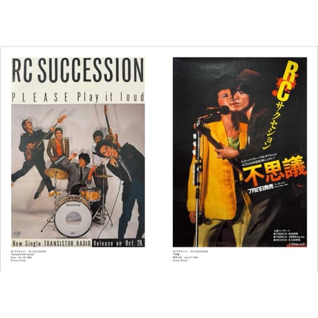 <限定ZINE>井出靖が収集した日本のロックポスター展 -1969年から1986年まで-VOL.2
