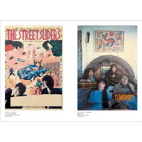 <限定ZINE>井出靖が収集した日本のロックポスター展 -1969年から1986年まで-VOL.2