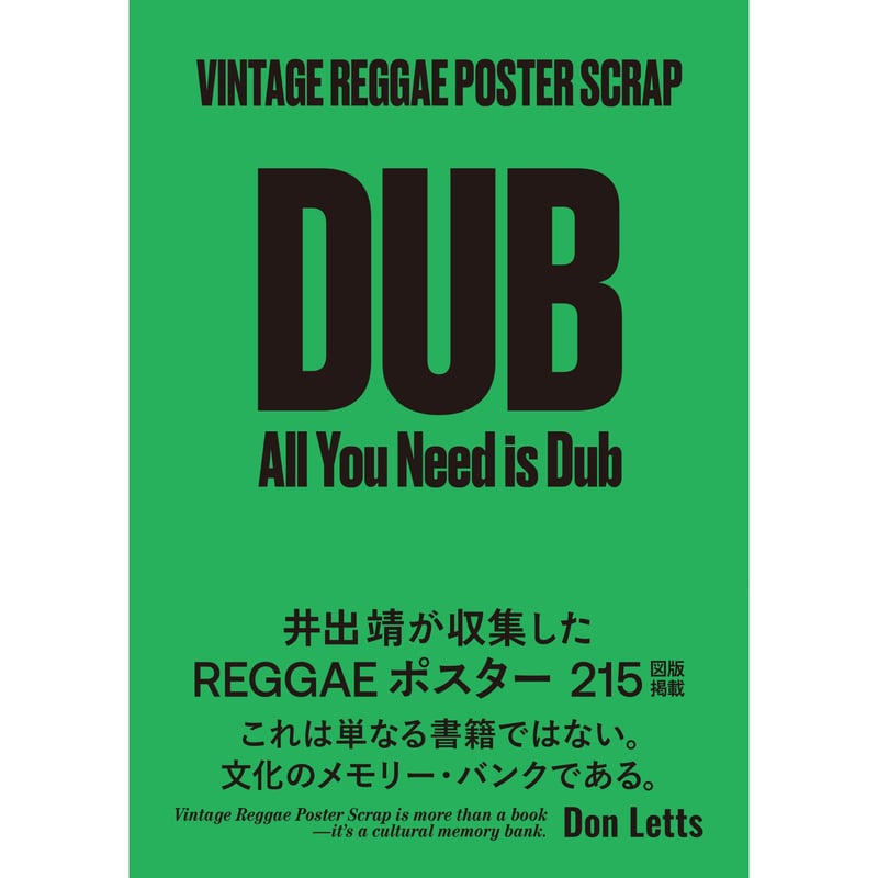 BOOK>VINTAGE REGGAE POSTER SCRAP | THE BEACH G
