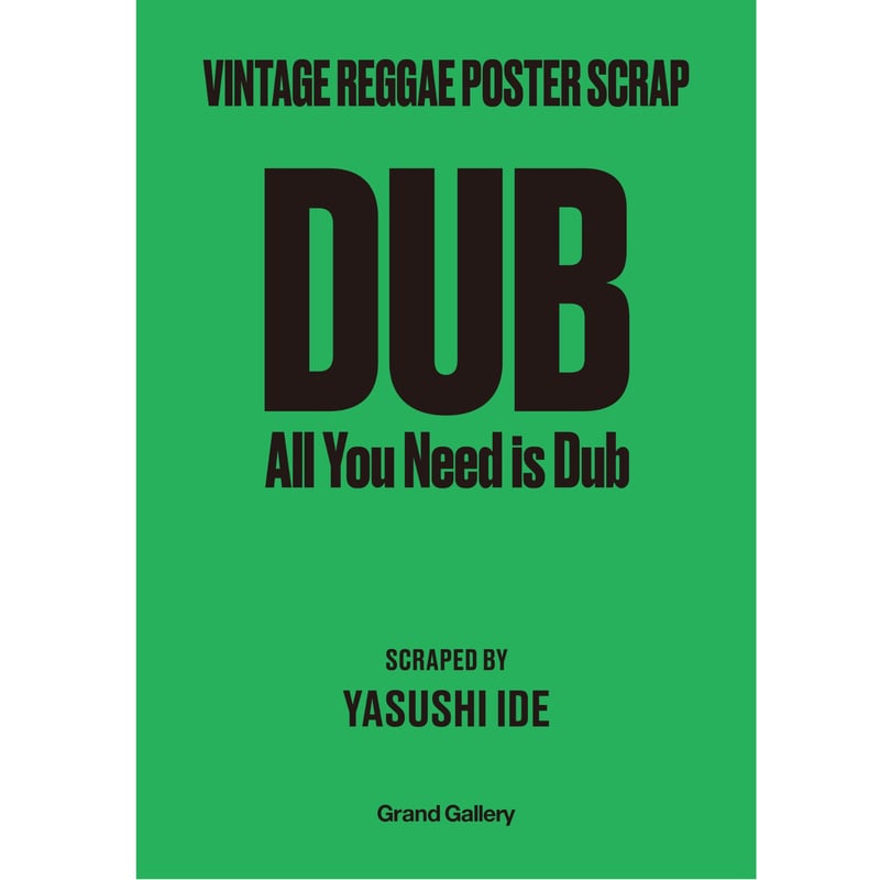 本＋Tシャツセット>VINTAGE REGGAE POSTER SCRAP | THE BE