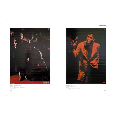 <図録> JAPANESE MUSIC POSTER SCRAP -ROCK-