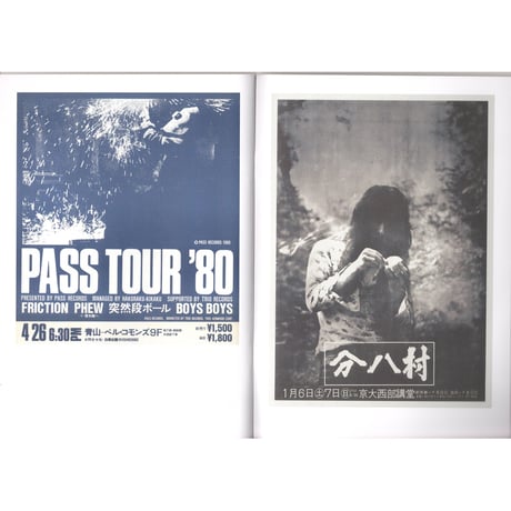 JAPANESE ROCK POSTER FLYER EXHIBITION ZINE Limited 300