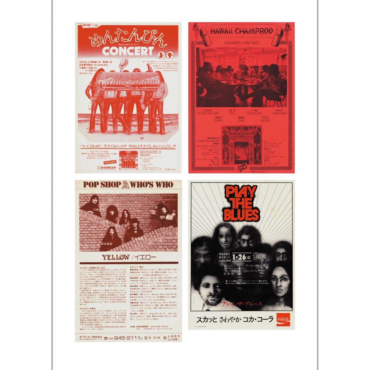 JAPANESE ROCK POSTER FLYER EXHIBITION ZINE 2 Li