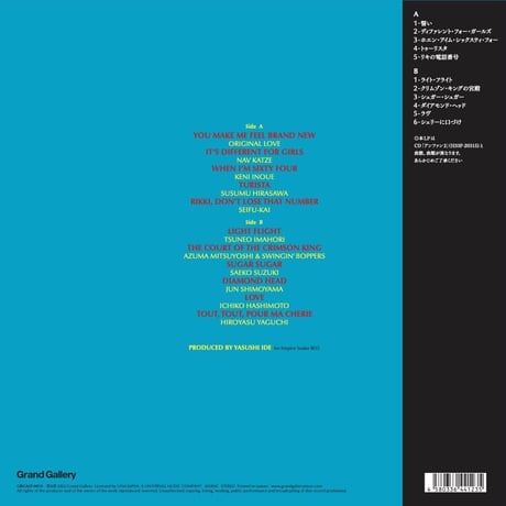 <LP>V.A./Les Enfant 2(帯付き)