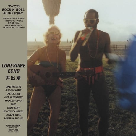 <LP>YASUSHI IDE/LONESOME ECHO(帯付き)