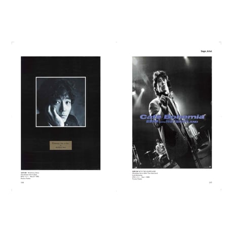 <図録> JAPANESE MUSIC POSTER SCRAP -ROCK-