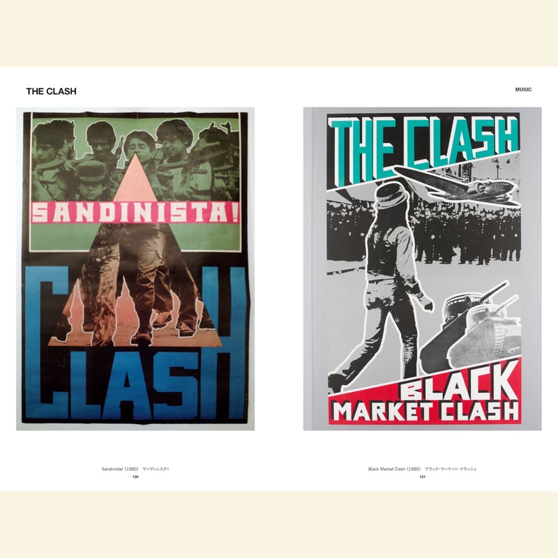 図録付き・前売入場チケット>井出靖が収集した海外ポスター展 — MUSIC