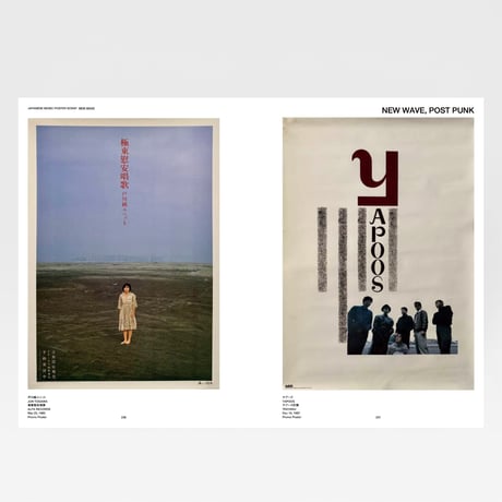 <図録>JAPANESE MUSIC POSTER SCRAP -NEW WAVE-